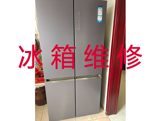 深圳维修冰箱